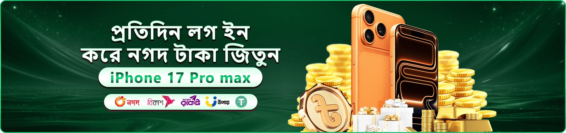 cd66 স্বাগত বোনাস প্রমোশন ব্যানার