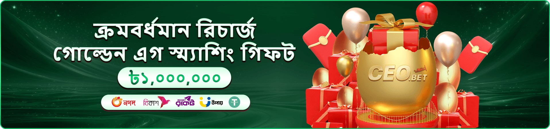 cd66 rtp ব্যানার