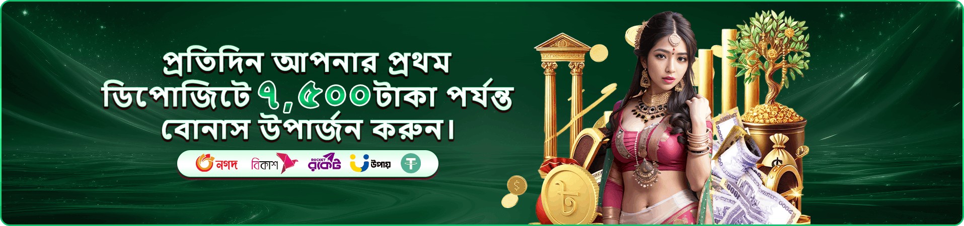 cd66 bingo ও লাইভ টেবিল প্রচার