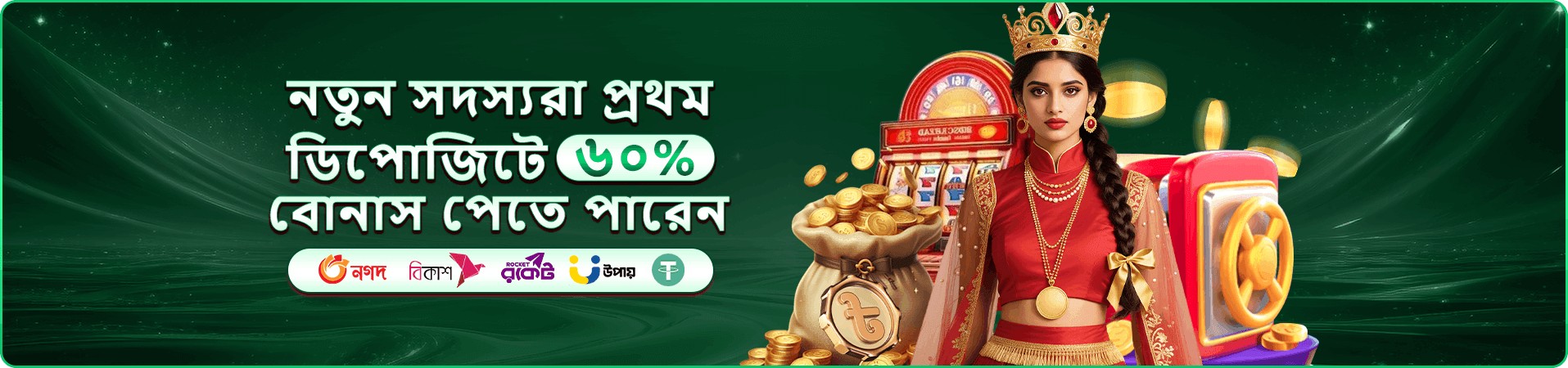 cd66 vip সদস্য সুবিধা প্রচার